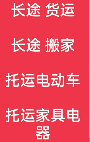 湖州到侯马搬家公司-湖州到侯马长途搬家公司