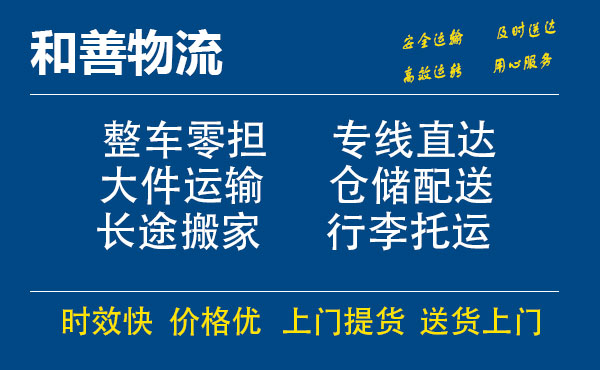 侯马电瓶车托运常熟到侯马搬家物流公司电瓶车行李空调运输-专线直达