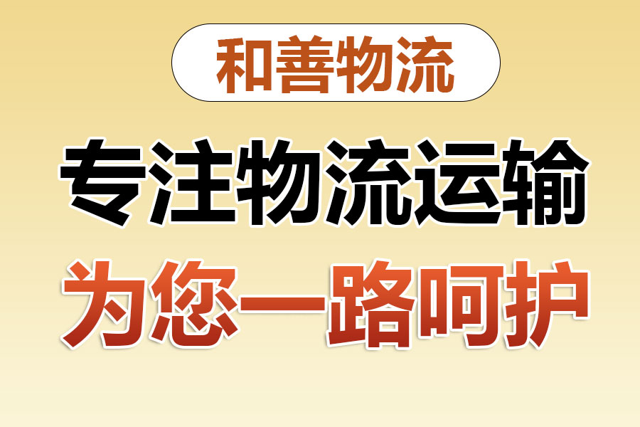 侯马专线直达,宝山到侯马物流公司,上海宝山区至侯马物流专线